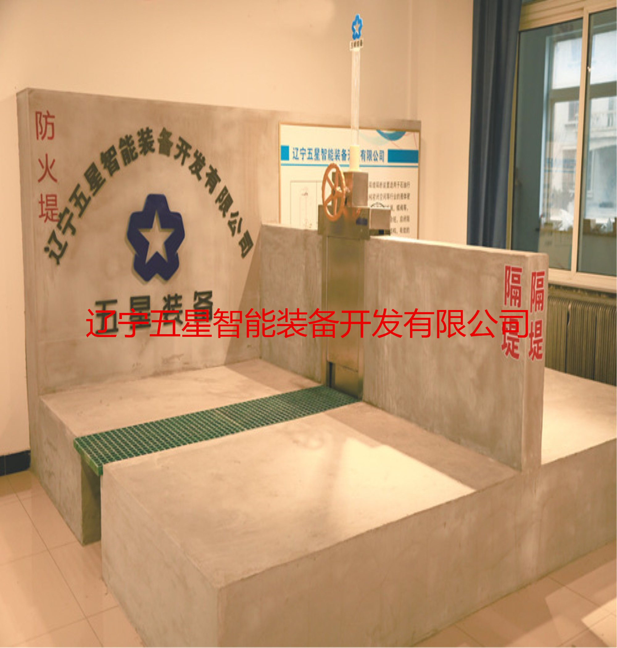 排雨水明沟穿越隔断截断装置